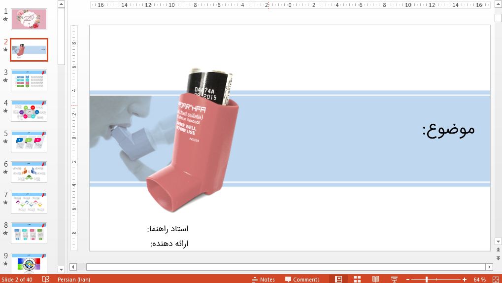 قالب پاورپوینت حرفه ای آسم