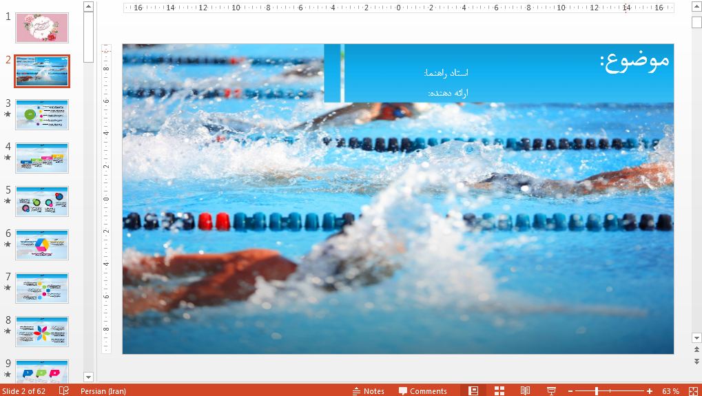 جدیدترین قالب پاورپوینت حرفه ای شنا