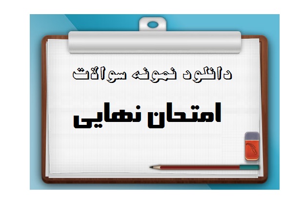 مجموعه پنج آزمون انشاء و نگارش فارسی هفتم - مخصوص امتحان نوبت دوم