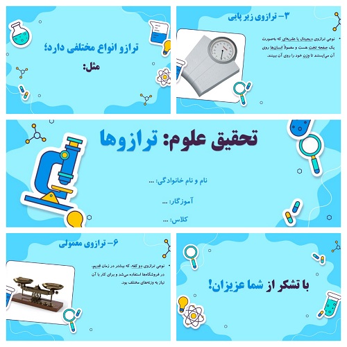 پاورپوینت انواع ترازوها (علوم سوم)